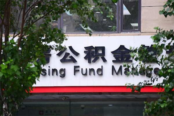 宣威云浮市住房公积金贷款额度（宣威云浮市住房公积金贷款额度2024年）